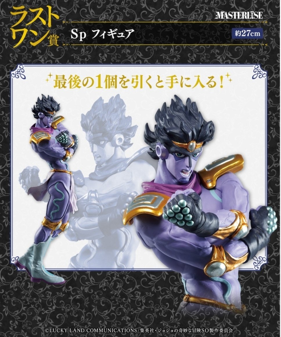 フィギュアを語ろう⑲JOJO/ラストワン賞 スタープラチナ｜クリップ
