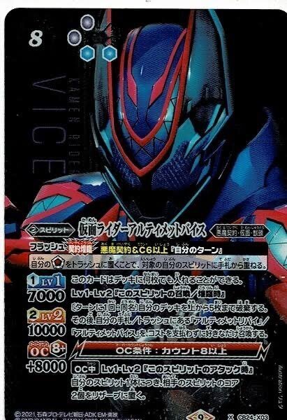 バトスピ】仮面ライダーリバイス【コラボ限定構築】｜ALOE