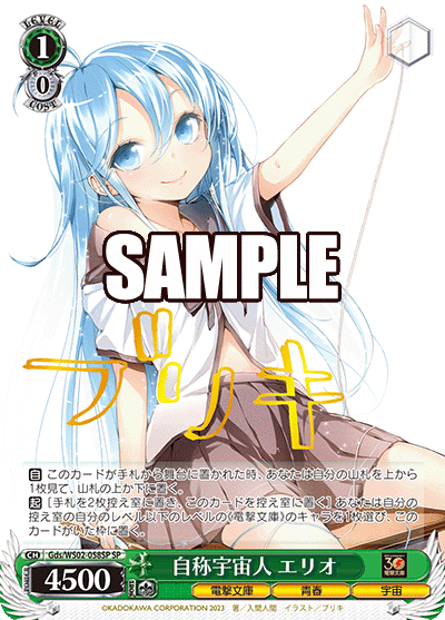 ヴァイスシュヴァルツ 青春の始まり エリオ SP PSA10】青春の始まり