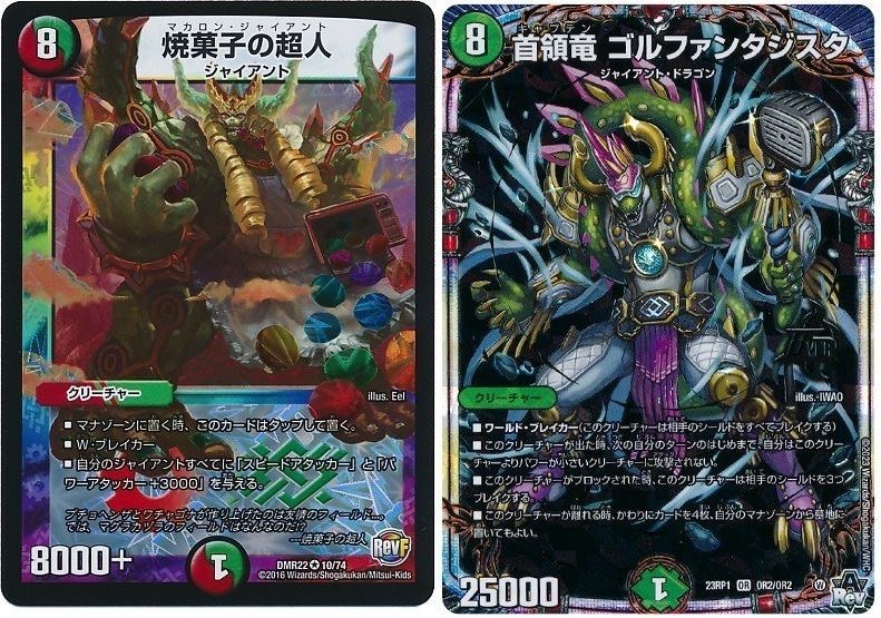 デュエルマスターズ】デッキのジャイアント全部出す！無限フルコース