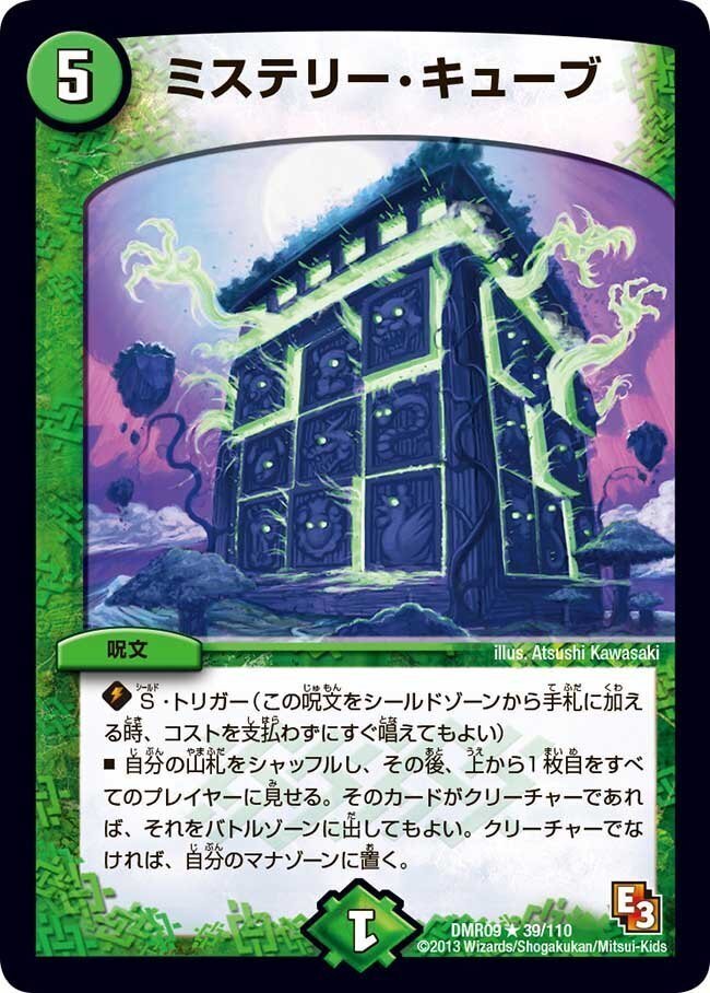 青緑キューブ【デッキ紹介】｜いづな