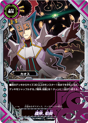 カオスとかいう強く組もうとすると理不尽ムーブしかできないフラッグ