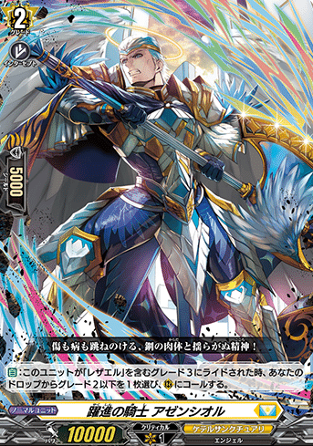 VG】最近組んだデッキ（運命大戦）【レザエル】｜蜜蝋