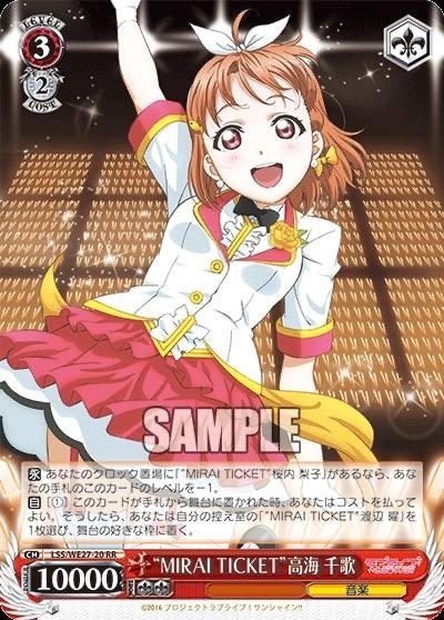 2024前期ラブライブ！サンシャイン！！について。｜まぐろ