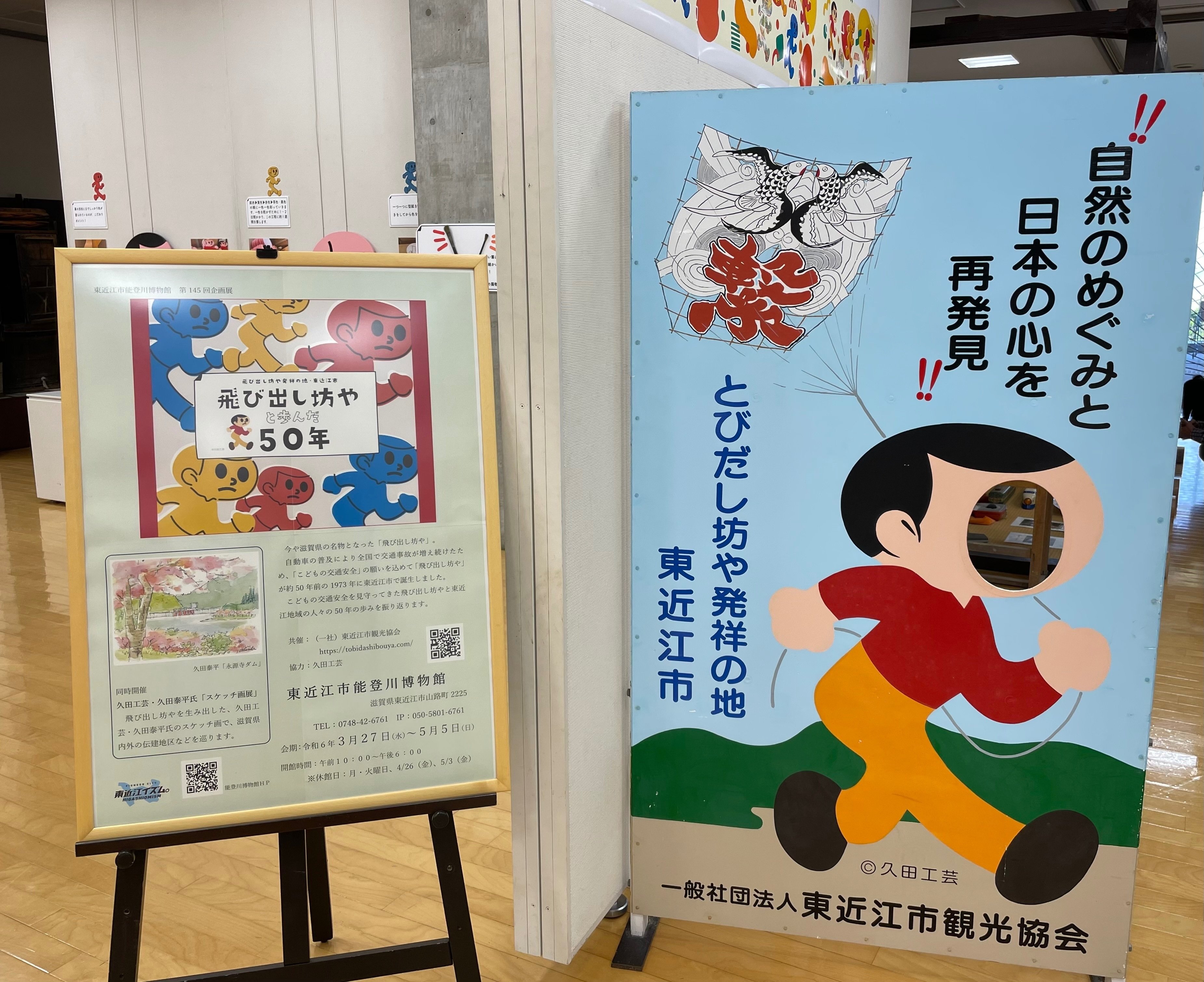 素晴らしき飛び出し坊や！｜あんこ姉さん