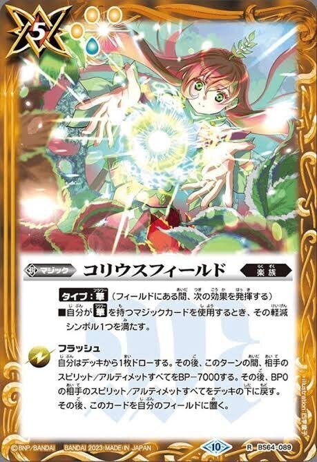 界導】楽族｜農工大カードゲームサークル