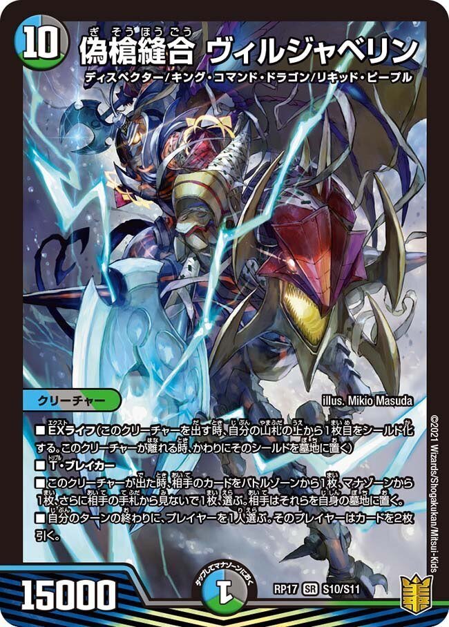 デュエマ]普通にやばいアクアブラザーズ｜ronhan