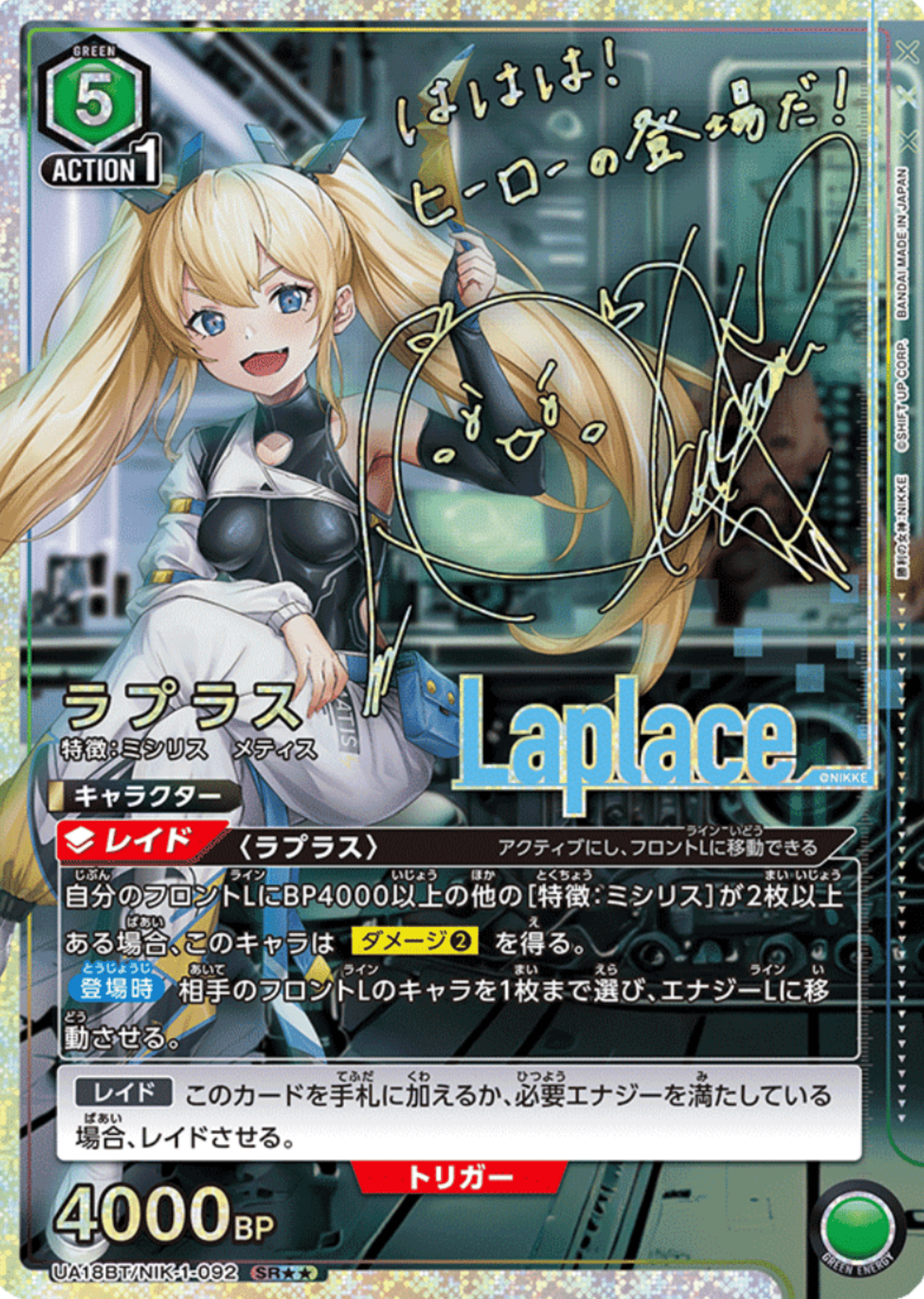 ユニオンアリーナ 勝利の女神 NIKKE ドロシー SR 星2 パラレル 【公式