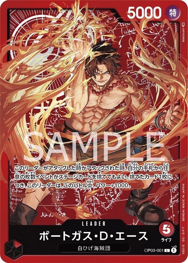 ワンピースカード】赤エースについて（全文無料）｜おジン