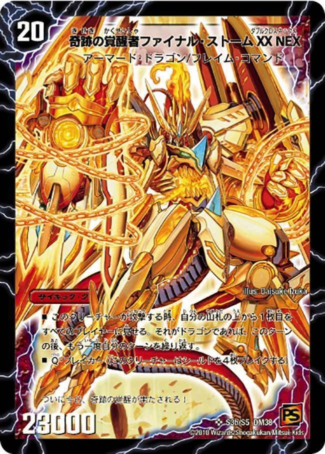 DM】4Cドギラゴン超｜ug