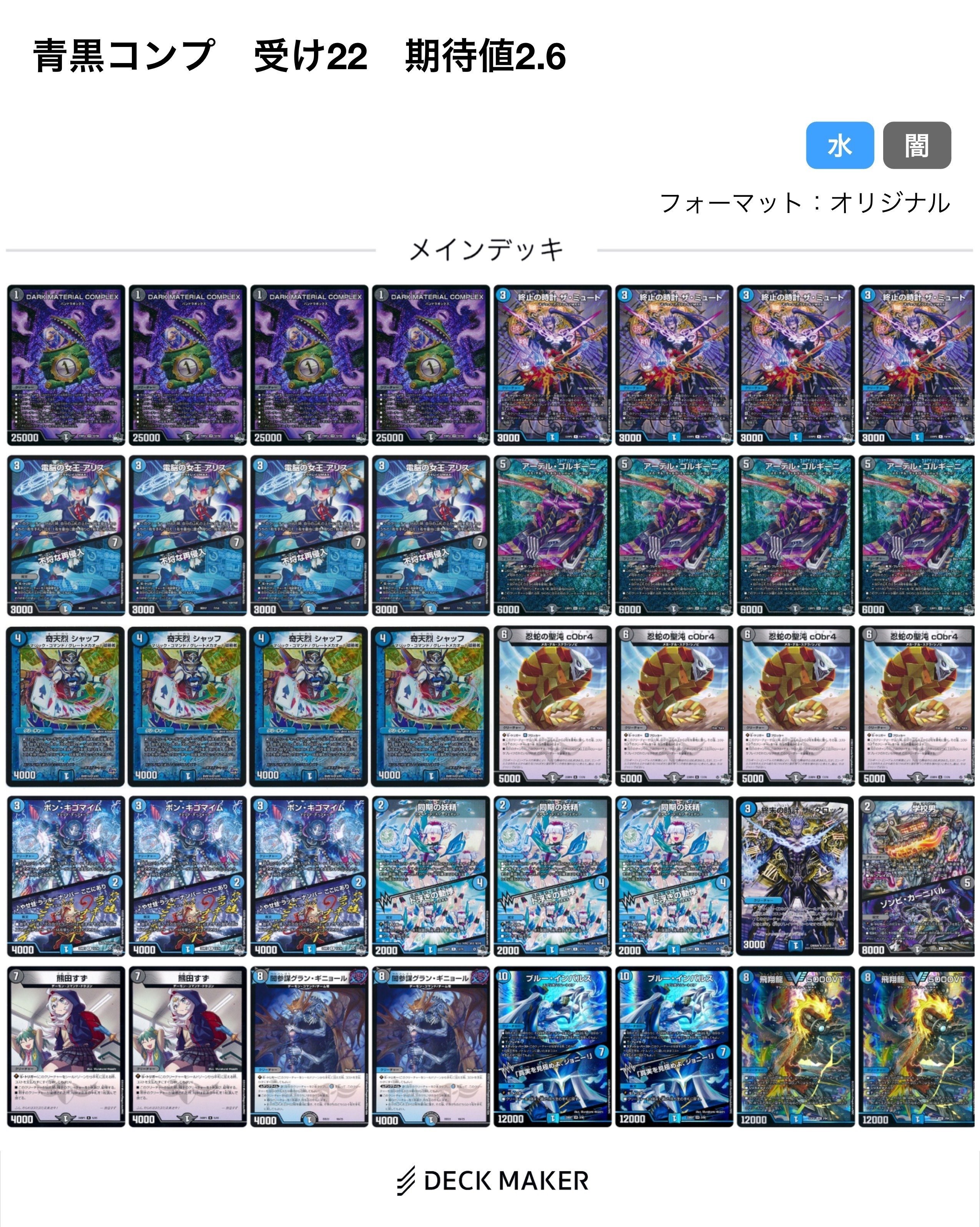 青黒コンプ プレイ方針｜たばね