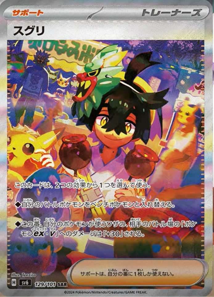 変幻の仮面」明日4月26日発売！！｜cardFestaオリパ