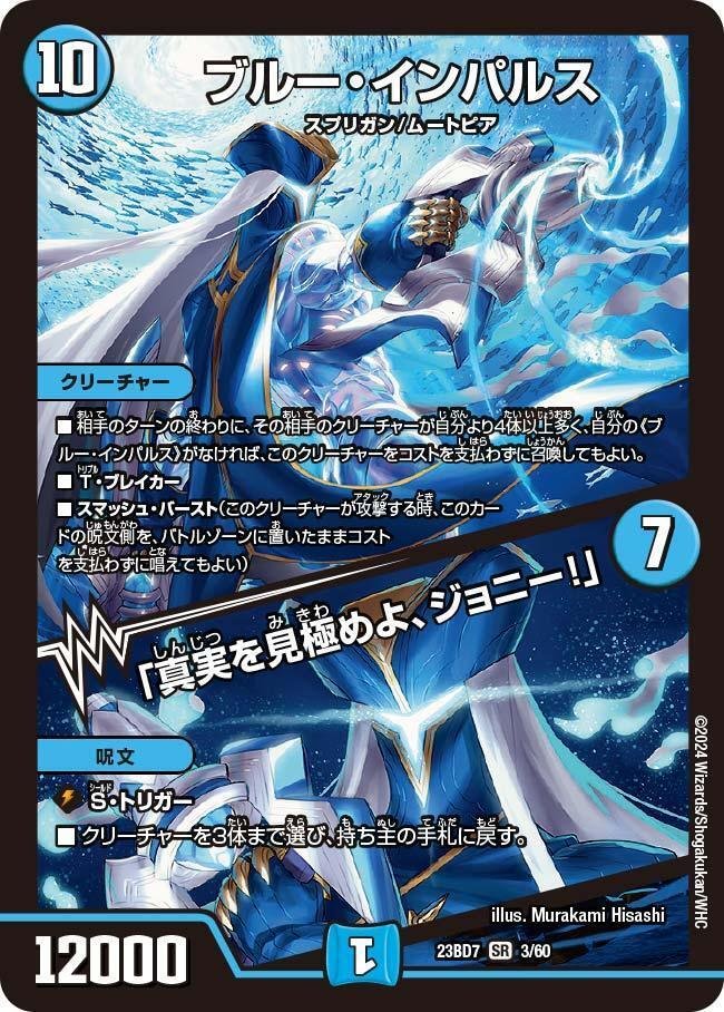 デュエマ】ドロマー天門 構築メモ クリーチャー+α編(Part.3)｜Enjoy