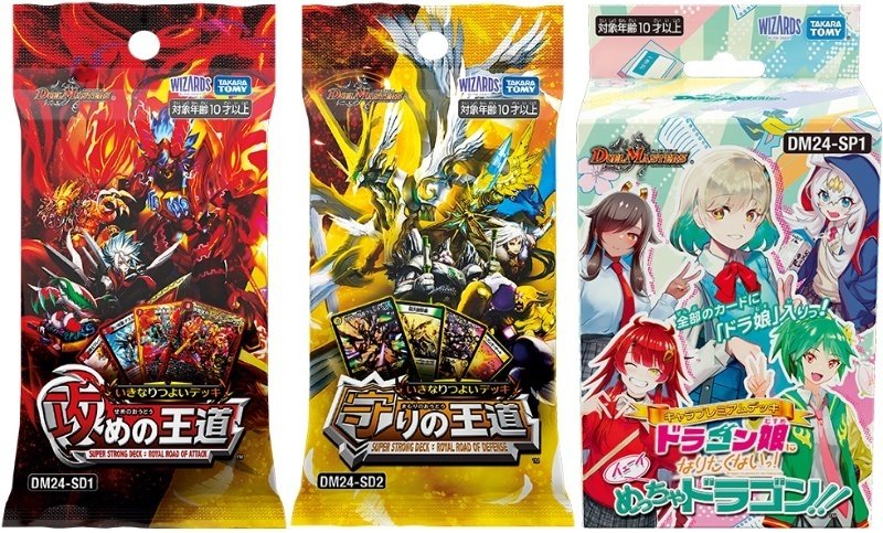 いきなりつよいデッキ・ドラゴン娘デッキでデュエマを始めた！…その次