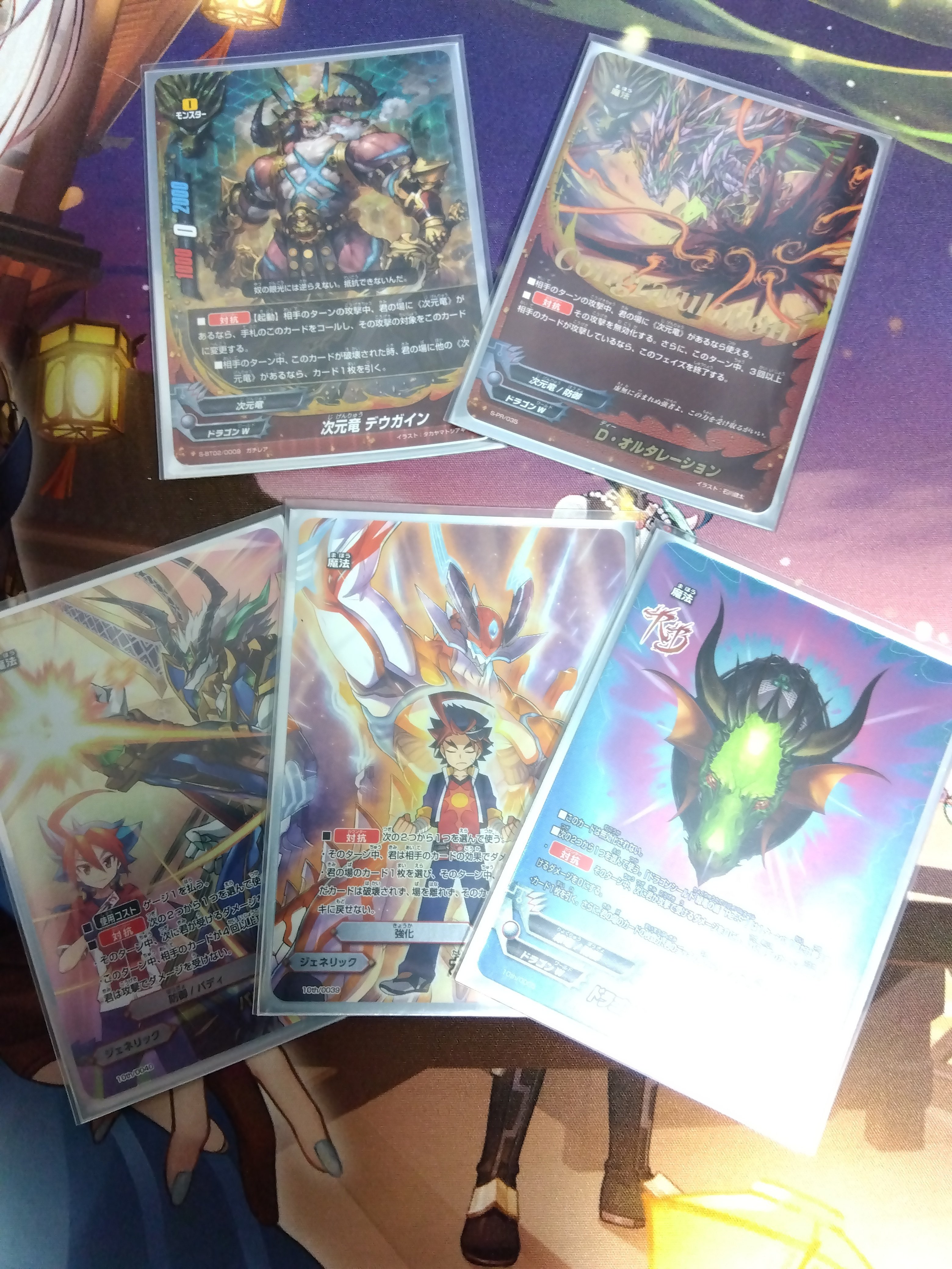 バディファイト10th ANNIVERSARY CUP使用次元竜｜ランス