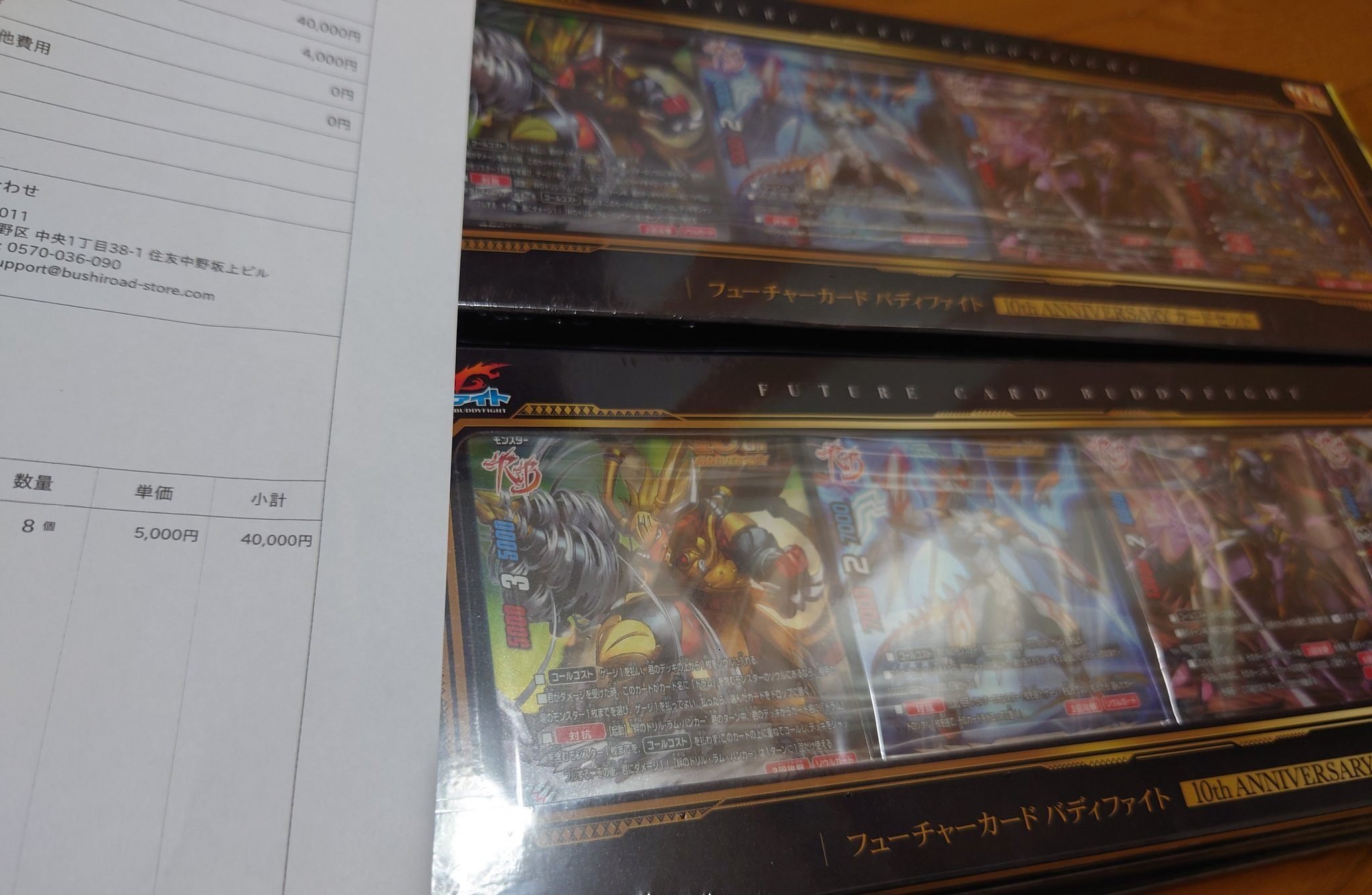 バディファイト 10th ANNIVERSARY｜だいくま