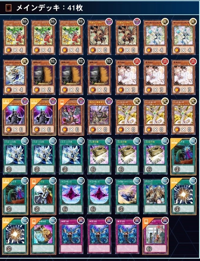 光の黄金櫃&光と闇の竜王｜ライトニングカウント