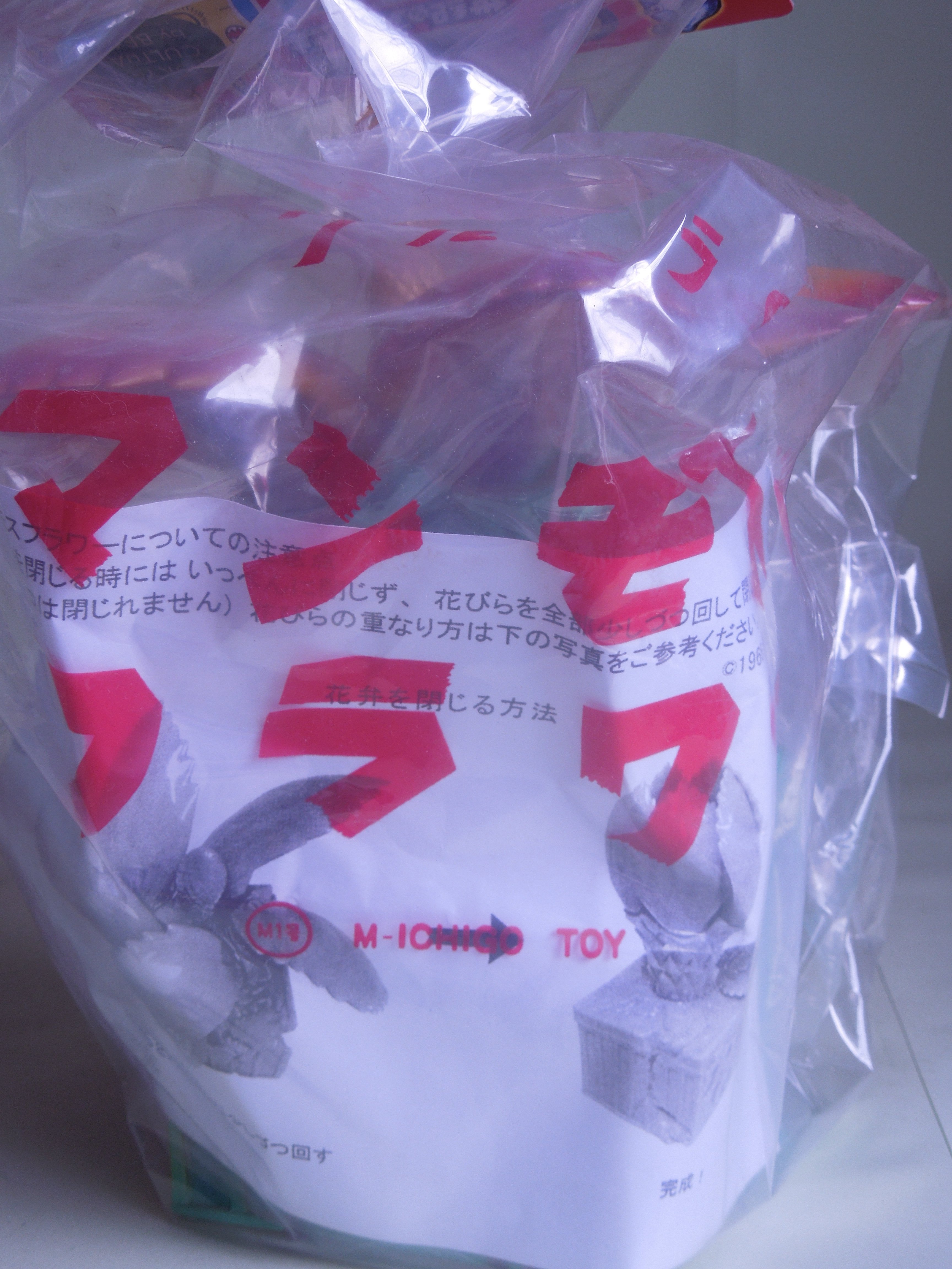 M1号製 スタンダード・ソフビ マンモス・フラワー カラバリ｜ゆる