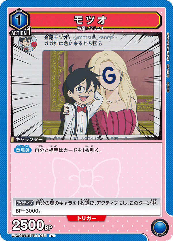 ユニアリ】青親友（僕とロボコ）のレシピと考察｜テイチュン@ユニオン