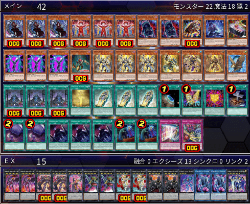 ギミック・パペット‐キラーナイト入りギミック・パペットデッキの構築