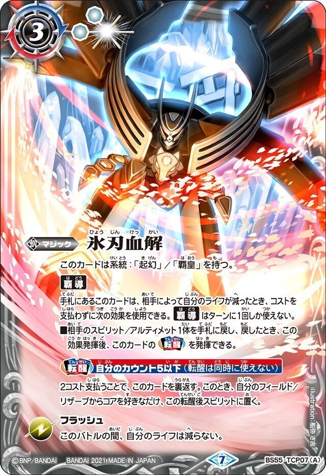 流星杯優勝 アイボウ（ニューダブル型）｜bakasa