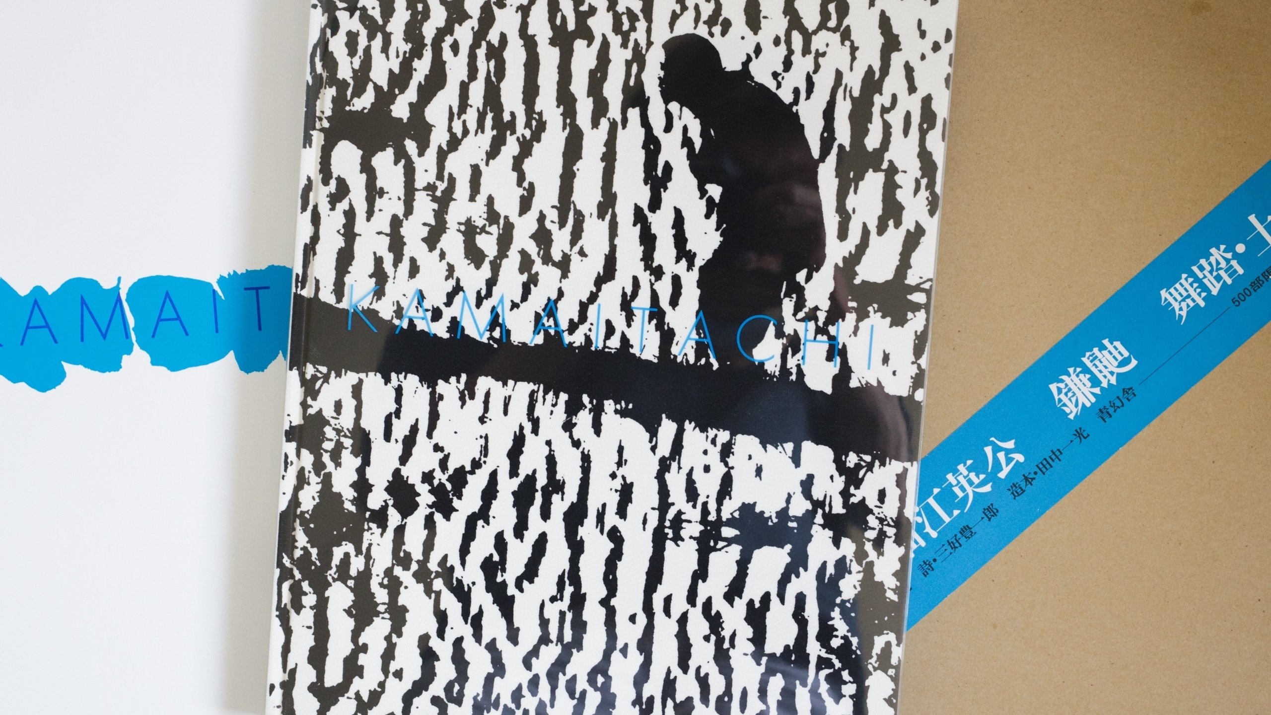 2冊の写真集：「鎌鼬」と「 センチメンタルな旅」｜kimura noriaki