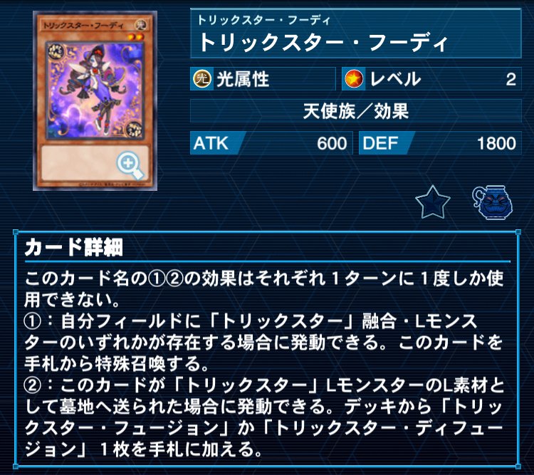 遊戯王】トリックスター徹底解説｜Mas