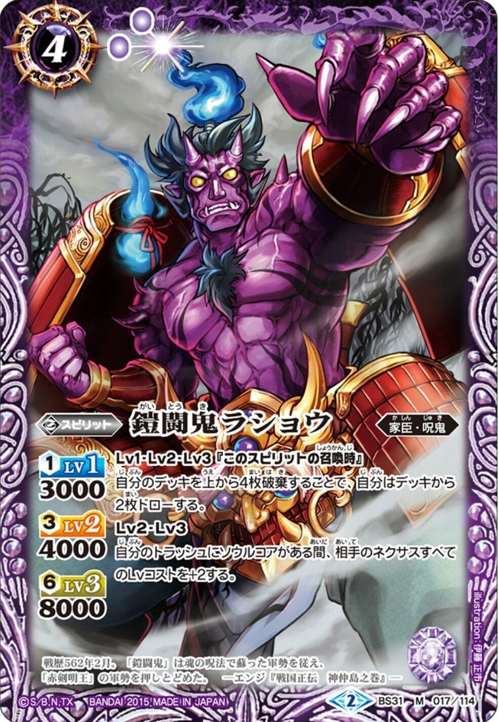 バトルスピリッツ バトスピ 呪鬼デッキパーツ 紫スリーブ(非売品)に