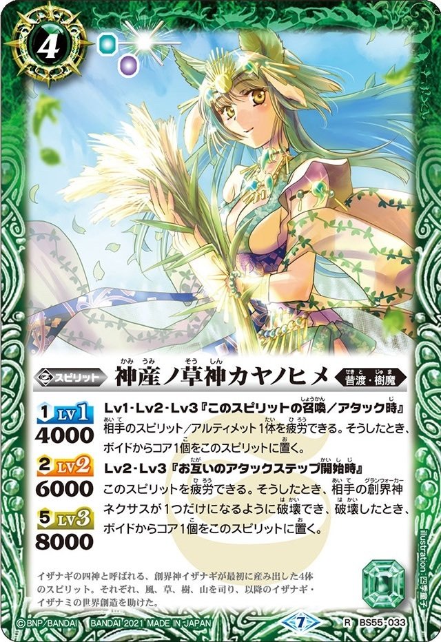 バトスピ 限定プロモカード 2025 元始の契約神イザナギ&イザナミ 未