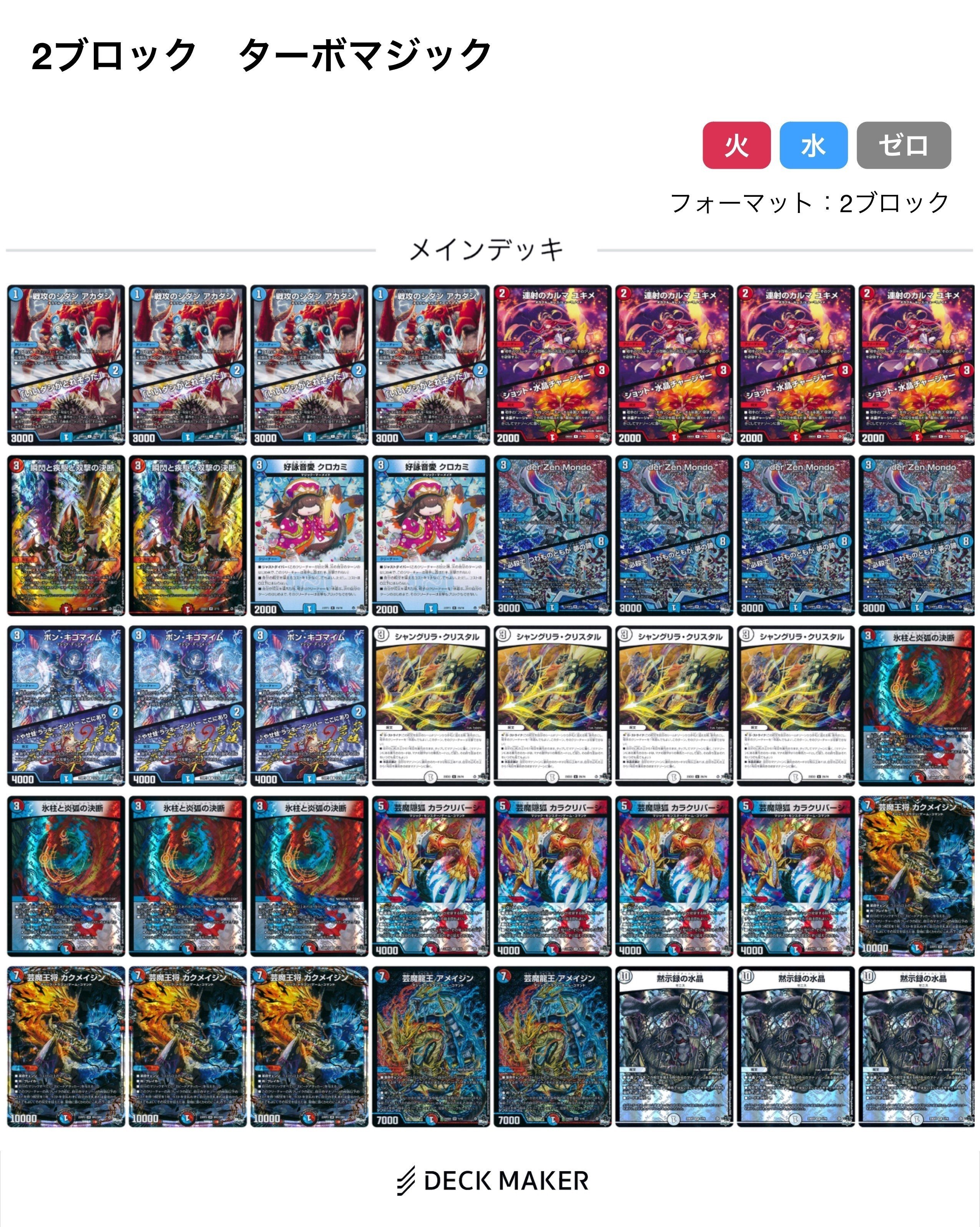 黒緑ゼニス 微高レート 微高レート】緑黒ゼニスデッキ 微高レート】緑