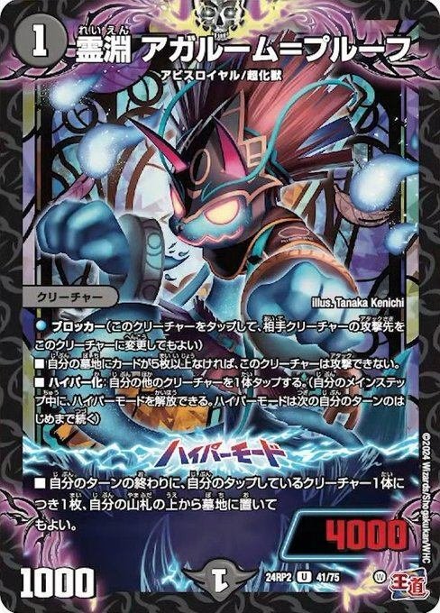 青黒ゼナーク考察【アドバンス】｜kaisindon