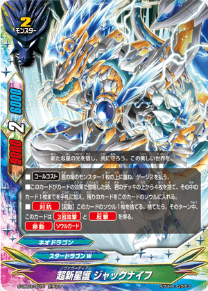 角煮杯決勝戦！ドラゴ怪盗vsスタドラジャック｜ばなお（ほその）