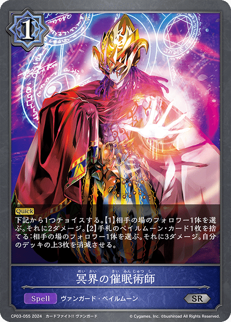 Shadowverse EVOLVE】ペイルムーンデッキ考察録-2024/6/19｜暇な昼間