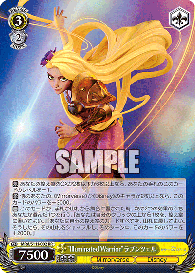 全文無料】Disney8枝【BCF2024札幌トリオ優勝記念】｜しおぴぃ