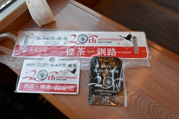 車両装備品を手にする(3)～SL冬の湿原号でのレプリカ品～｜たかさご