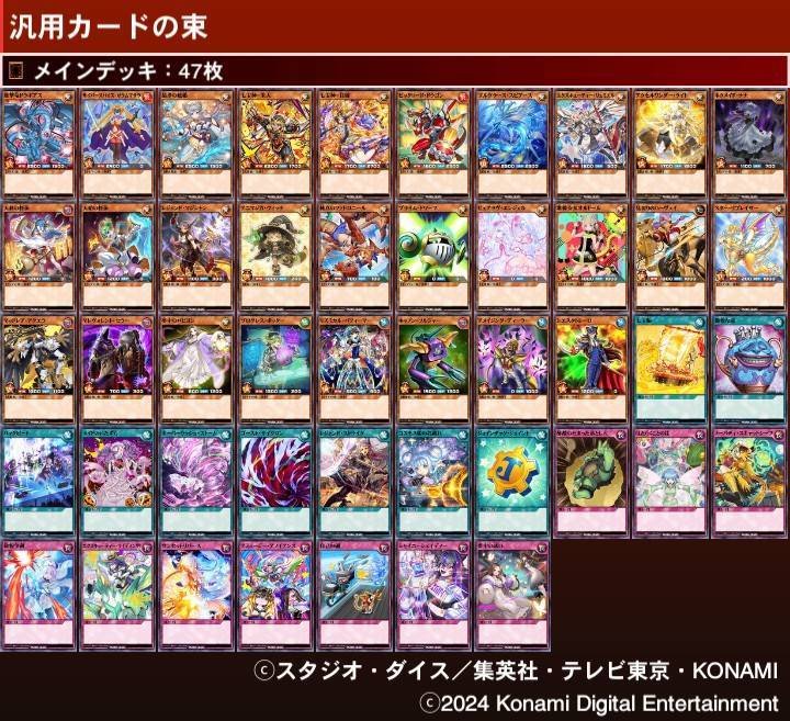 ラッシュデュエル】今から始めるラッシュデュエル④～汎用カード紹介