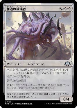 モダホラ3環境における 虚空喰らい、ズロドック EDH｜山田コウタロー
