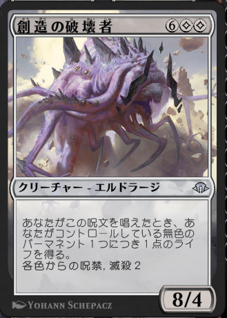 ヒストリックの職工 デッキ案 エルドラージ編｜Douken