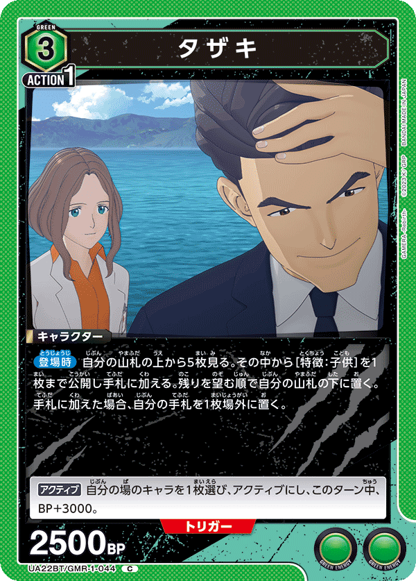 ユニオンアリーナ】災害級のパンチで一撃！？陸ガメラデッキ【3on3