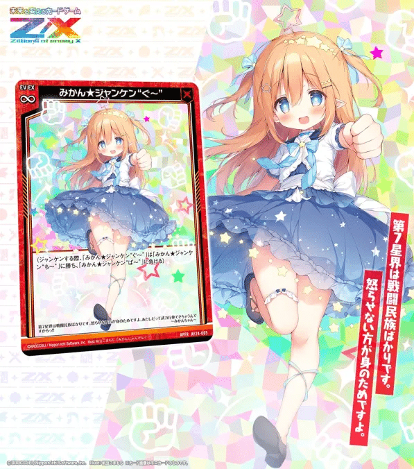 Z/X】予習 玖珠美甘｜EveGokuraku