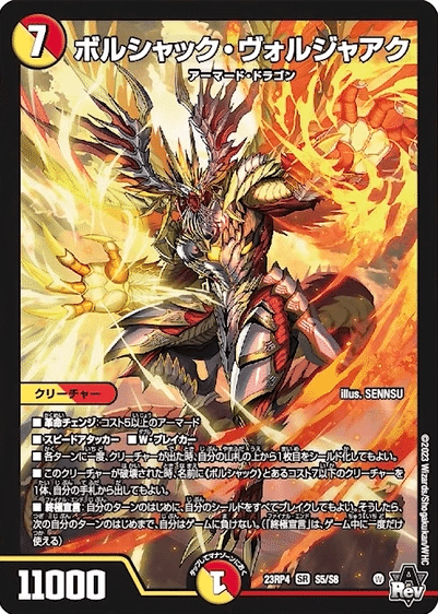 竜皇神 ボルシャック・バクテラスデッキ！ ｜note カードゲーム用