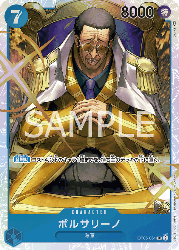 ワンピースカード】6弾青黒サカズキ解説【全文無料】｜ばんちき
