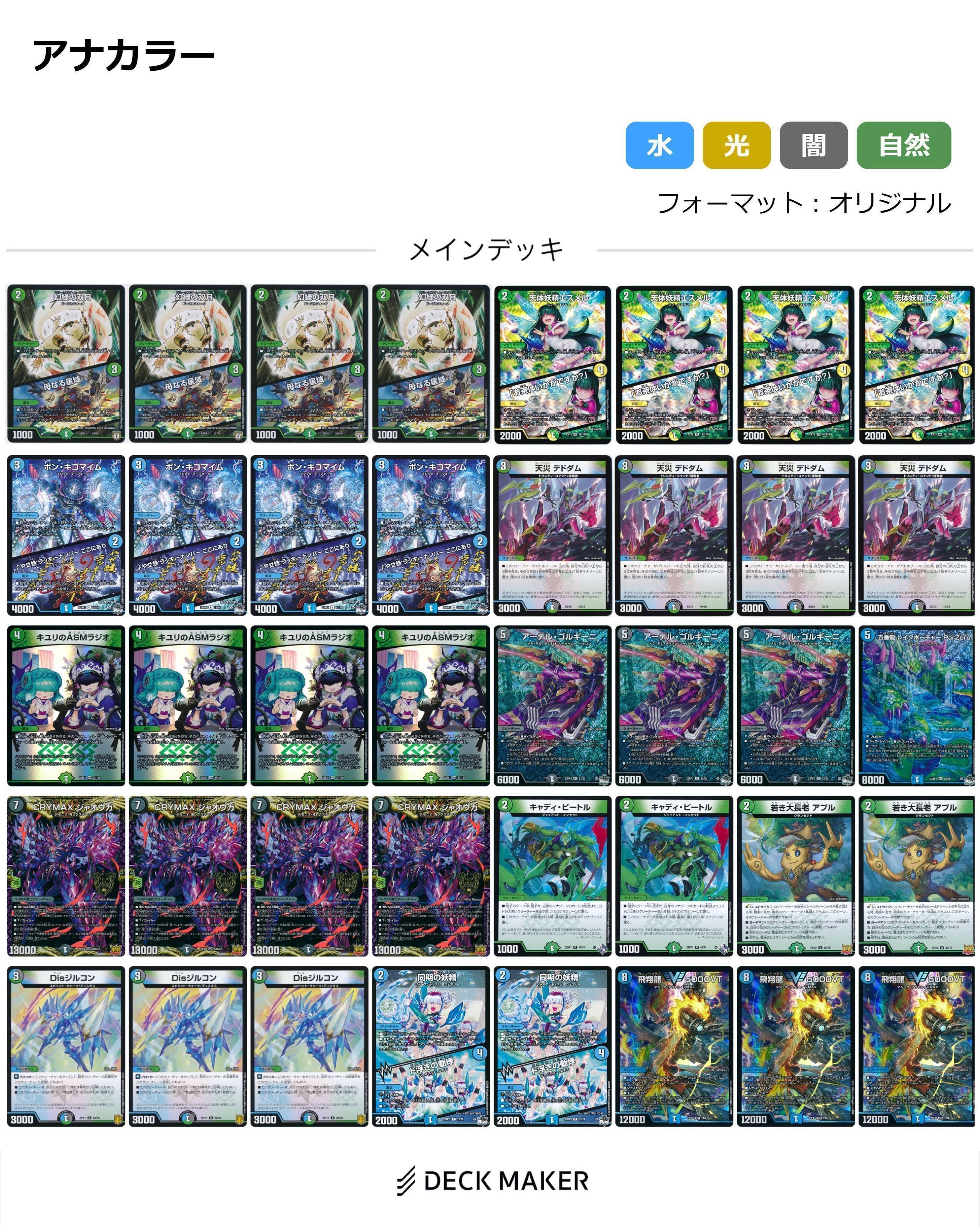 サバキZデッキ 調整パーツ付き サバキZ 調整パーツ付き サバキZ デッキ