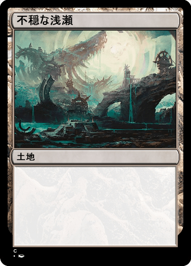 ティシャーナの潮縛り》｜testing