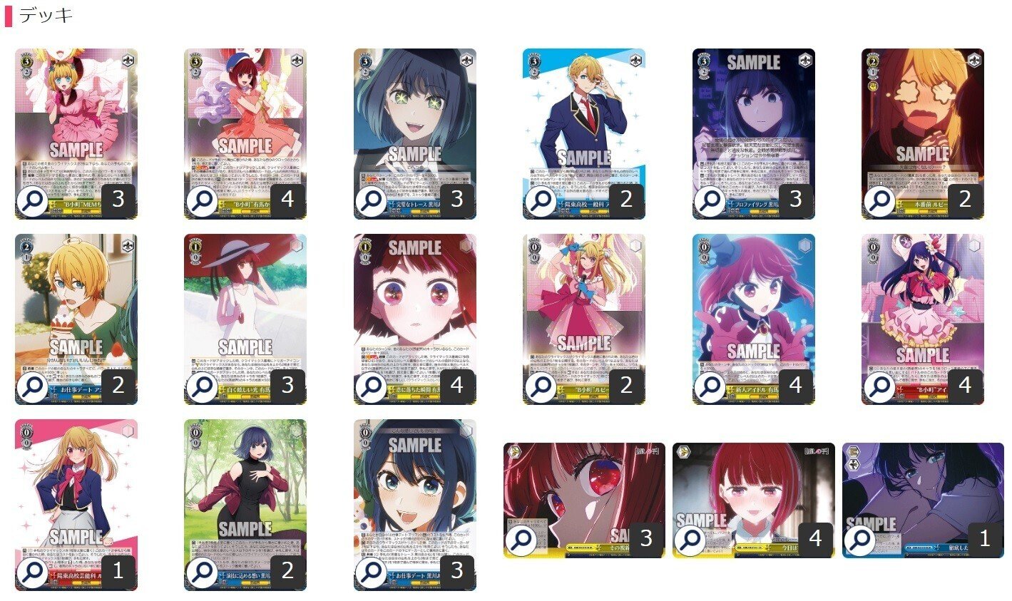 プロファイリングかな 推しの子枝門枝【構築記事】｜しむ