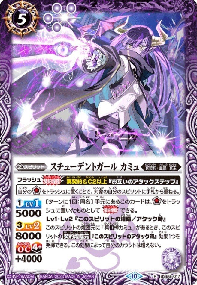 冥契約】強化された冥契約の考察｜ヒロ@ハクラン