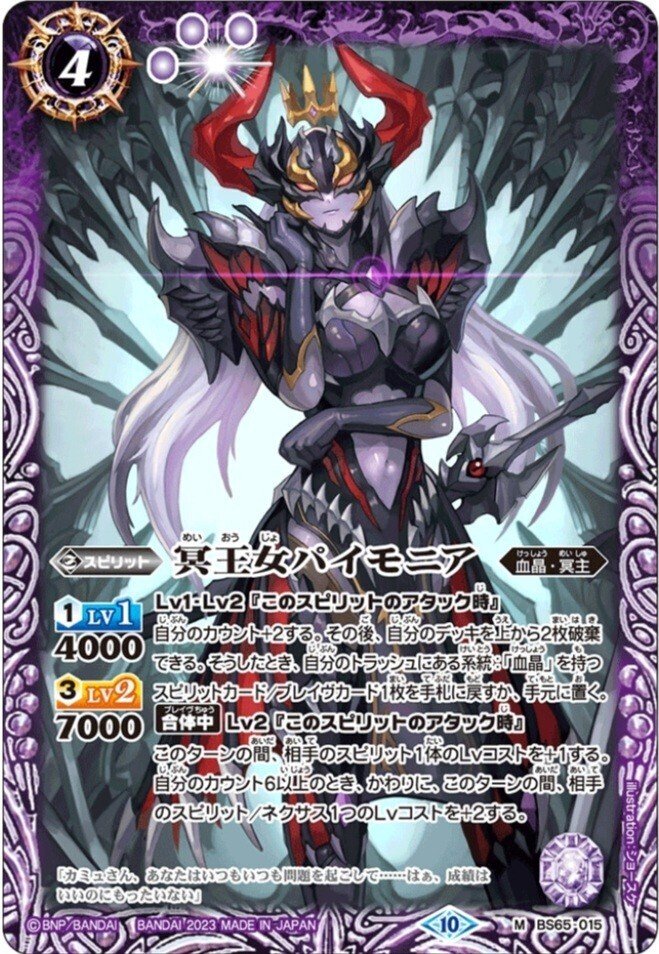 冥契約】強化された冥契約の考察｜ヒロ@ハクラン