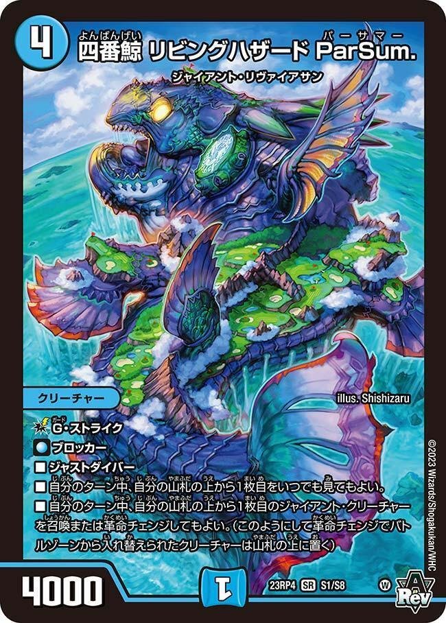 青緑ジャイアント使いによる新弾ジャイアント事前評価【竜皇神爆輝編