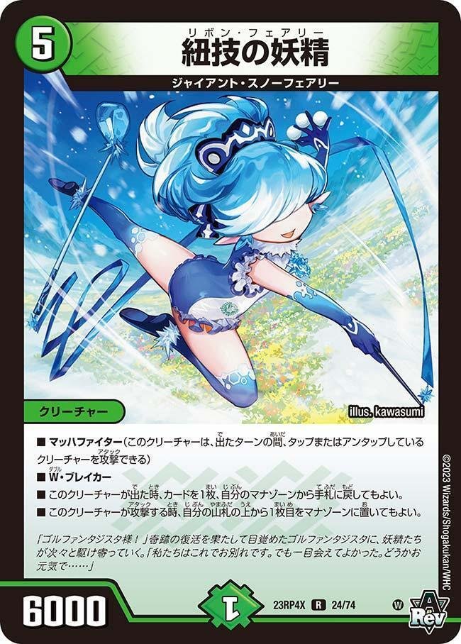 青緑ジャイアント使いによる新弾ジャイアント事前評価【竜皇神爆輝編