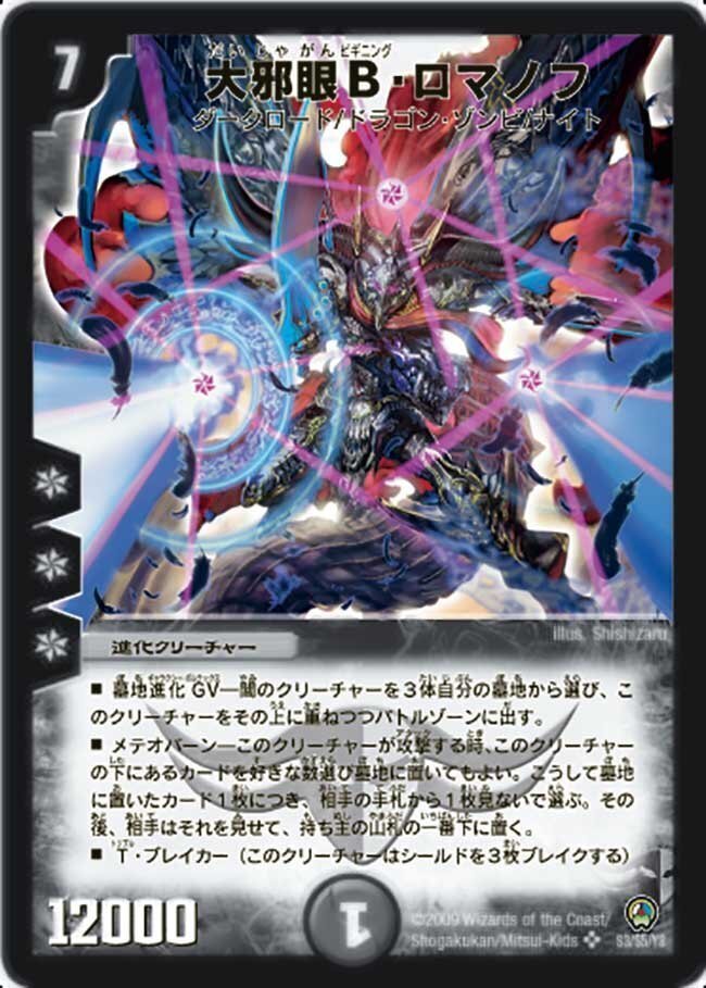 黒緑Bロマノフ【デッキ紹介】｜いづな